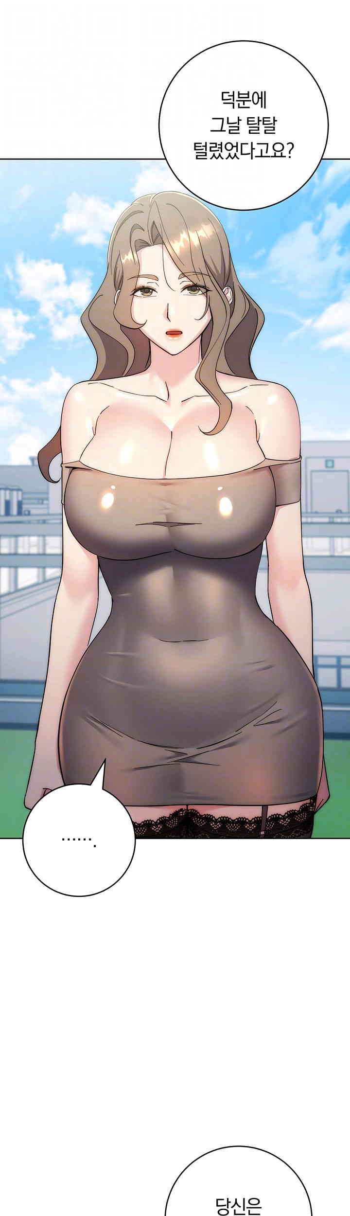 Outsider: The Invisible Man Raw - Chapter 34 [photo 6] - MangaPorn