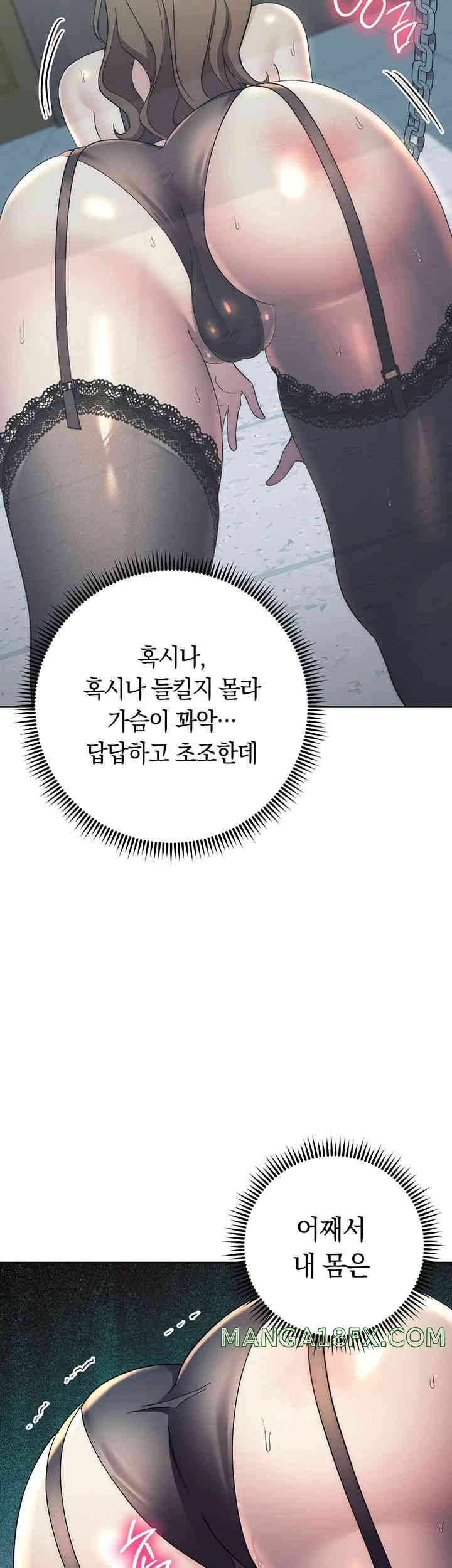 Outsider: The Invisible Man Raw - Chapter 34 [photo 60] - MangaPorn