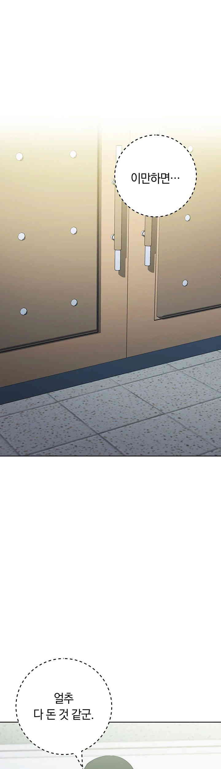 Outsider: The Invisible Man Raw - Chapter 34 [photo 67] - MangaPorn