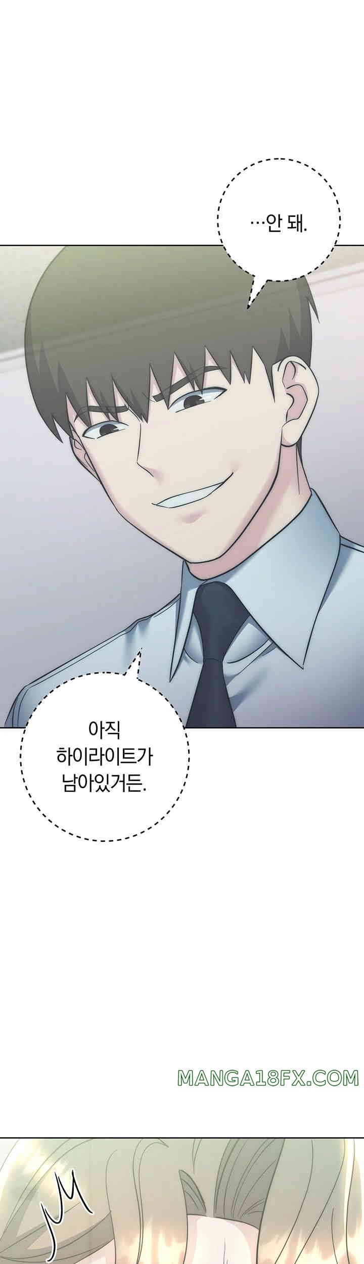 Outsider: The Invisible Man Raw - Chapter 34 [photo 70] - MangaPorn