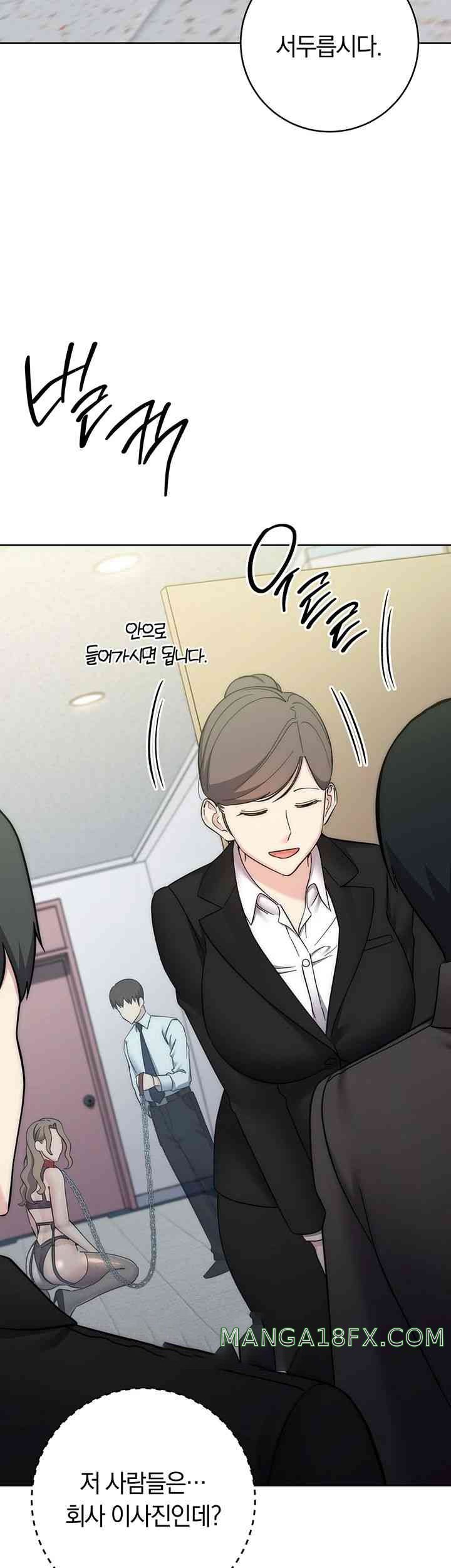 Outsider: The Invisible Man Raw - Chapter 34 [photo 72] - MangaPorn