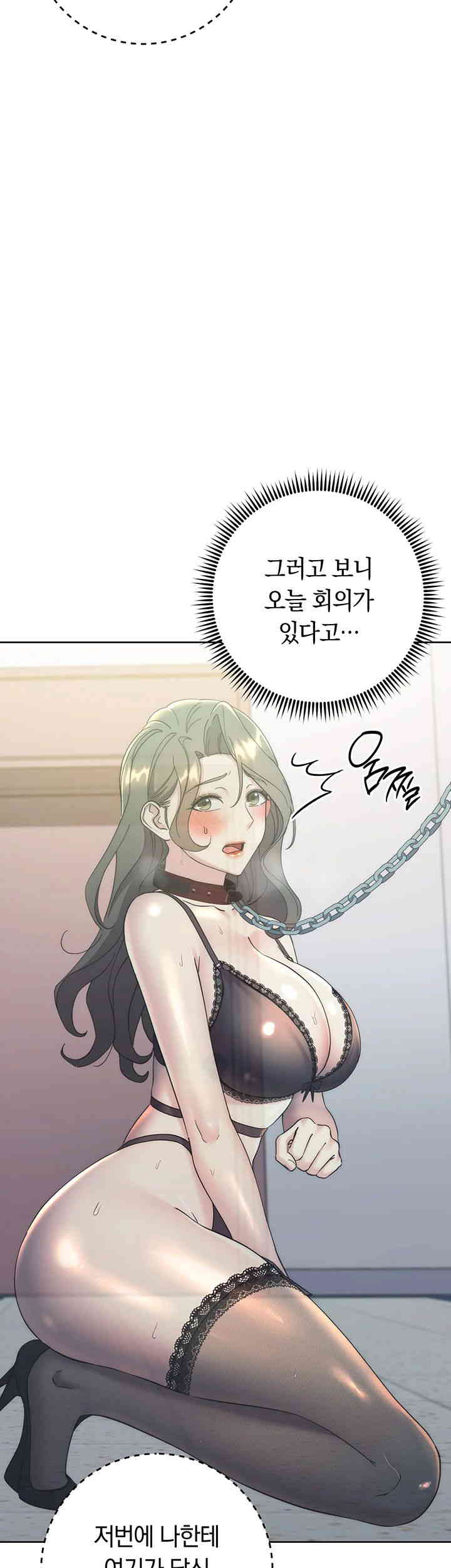 Outsider: The Invisible Man Raw - Chapter 34 [photo 73] - MangaPorn