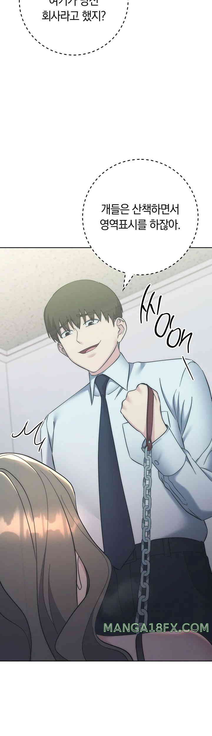 Outsider: The Invisible Man Raw - Chapter 34 [photo 74] - MangaPorn