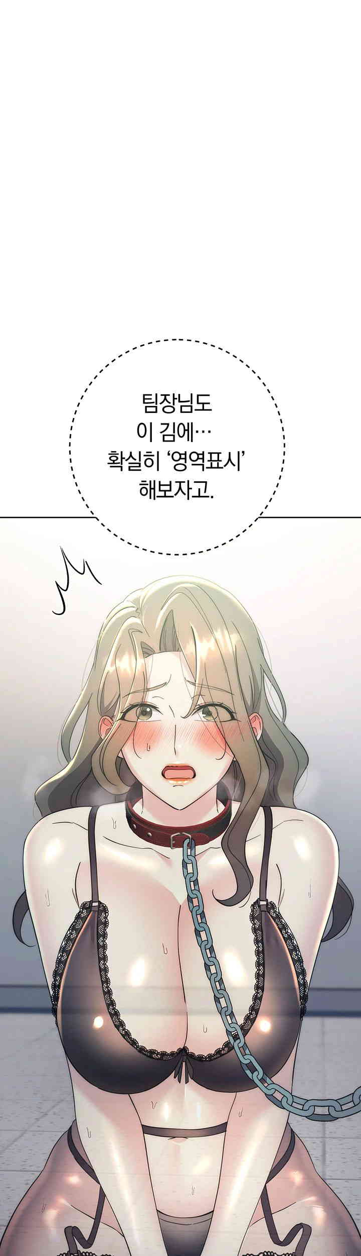 Outsider: The Invisible Man Raw - Chapter 35 [photo 1] - MangaPorn