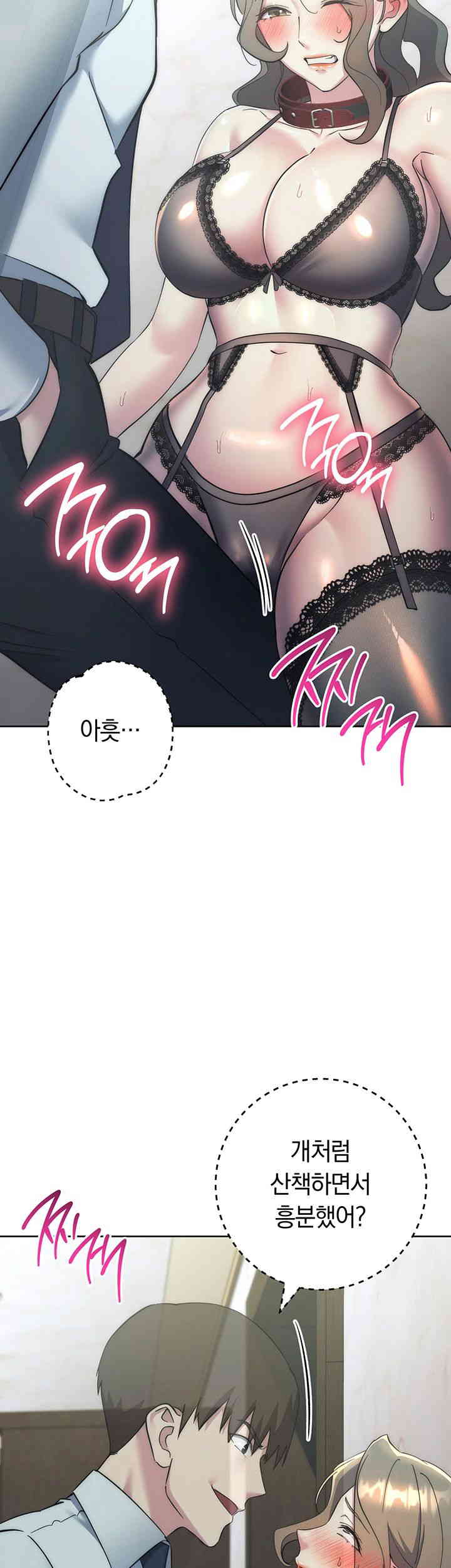 Outsider: The Invisible Man Raw - Chapter 35 [photo 11] - MangaPorn