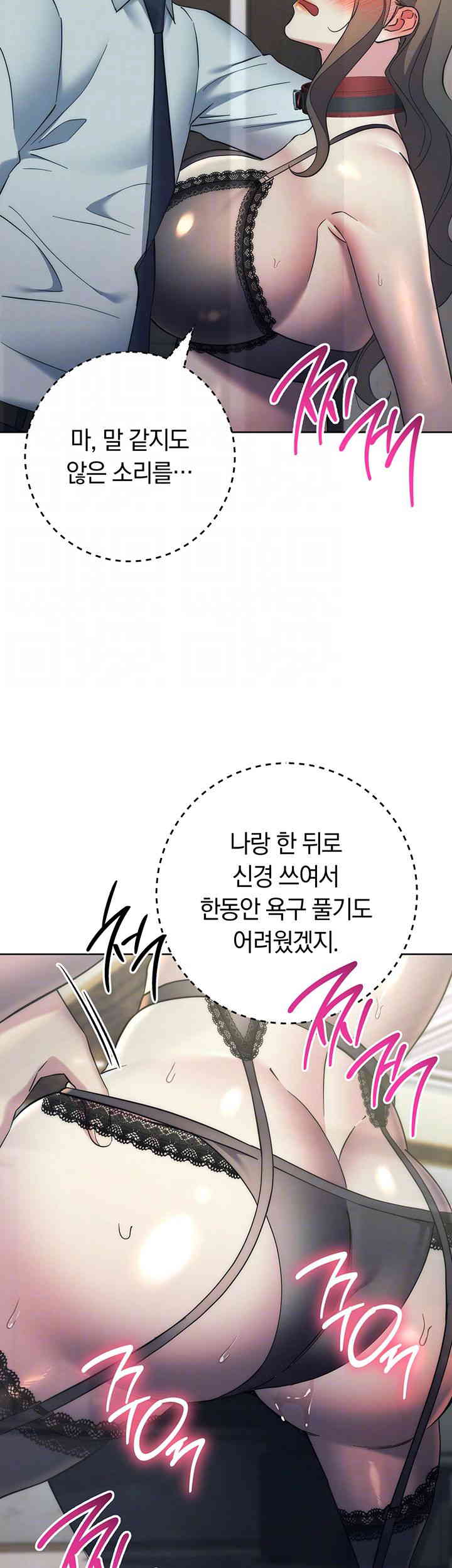 Outsider: The Invisible Man Raw - Chapter 35 [photo 12] - MangaPorn