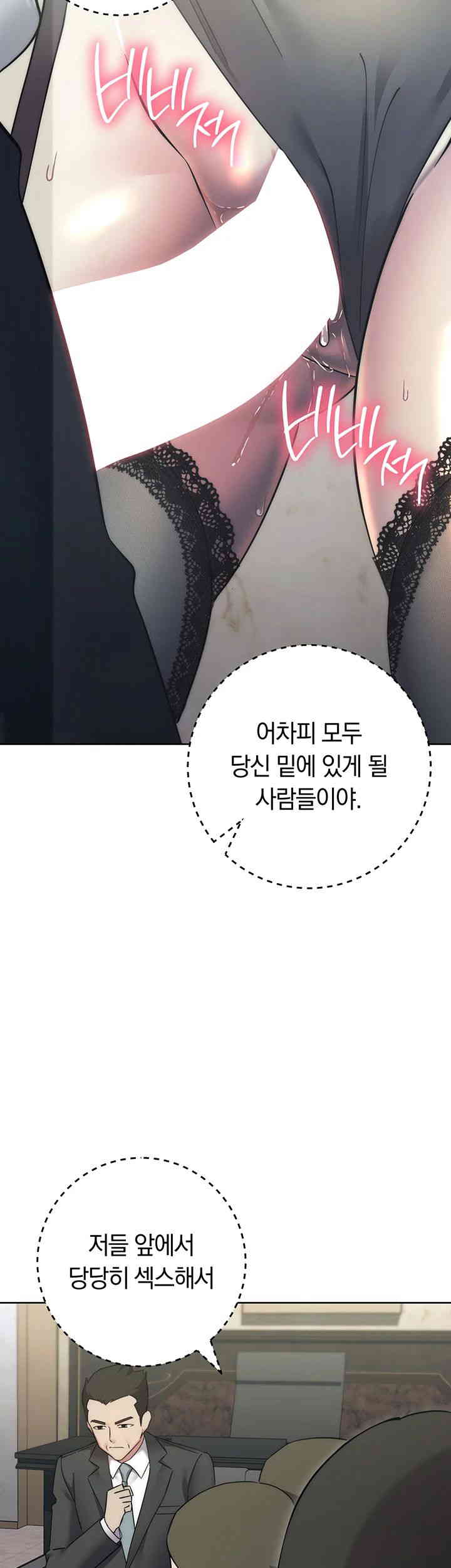 Outsider: The Invisible Man Raw - Chapter 35 [photo 17] - MangaPorn