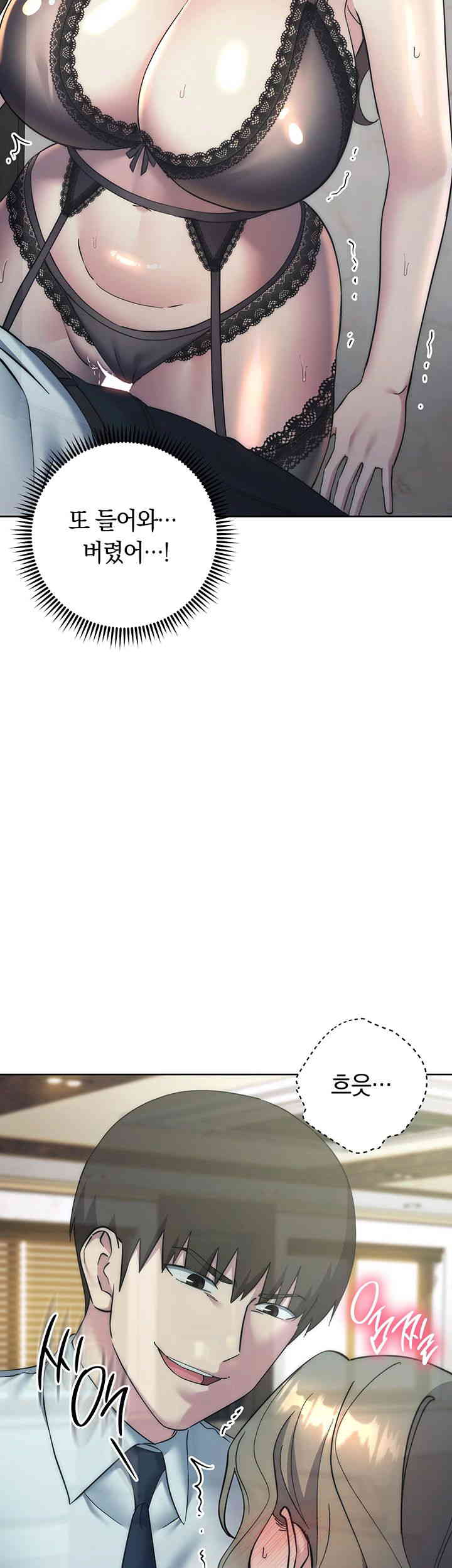 Outsider: The Invisible Man Raw - Chapter 35 [photo 23] - MangaPorn