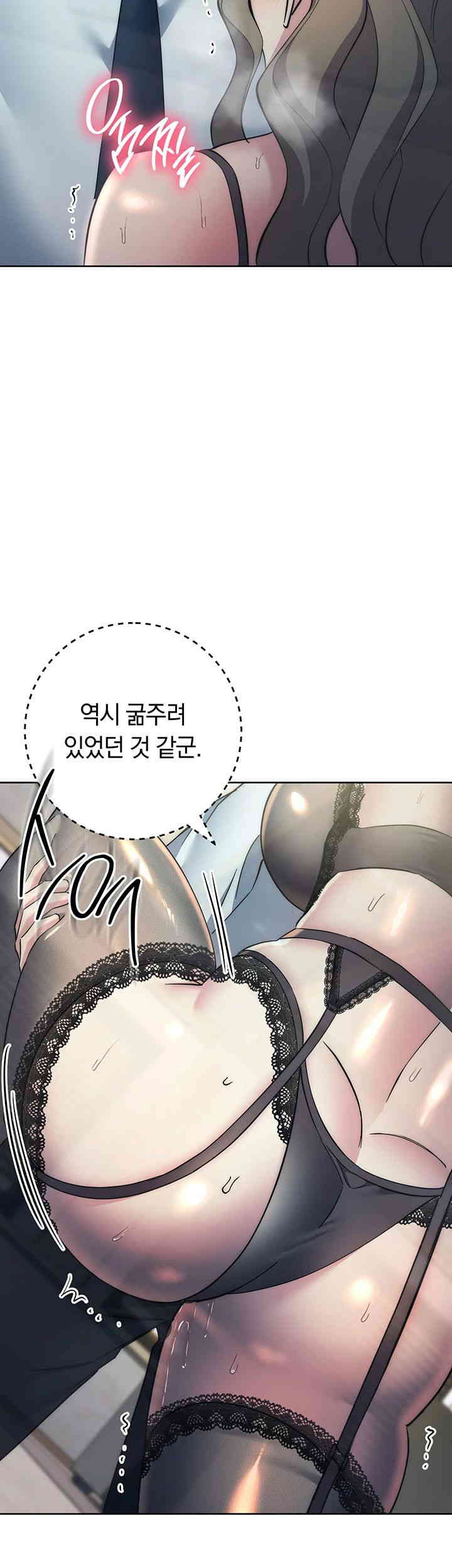 Outsider: The Invisible Man Raw - Chapter 35 [photo 24] - MangaPorn