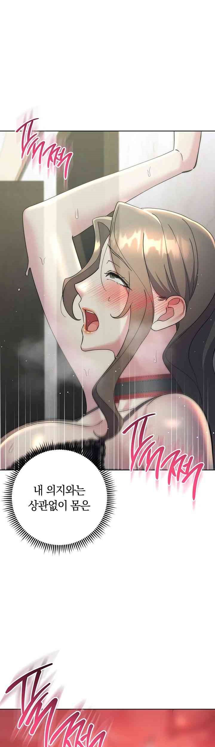 Outsider: The Invisible Man Raw - Chapter 35 [photo 28] - MangaPorn