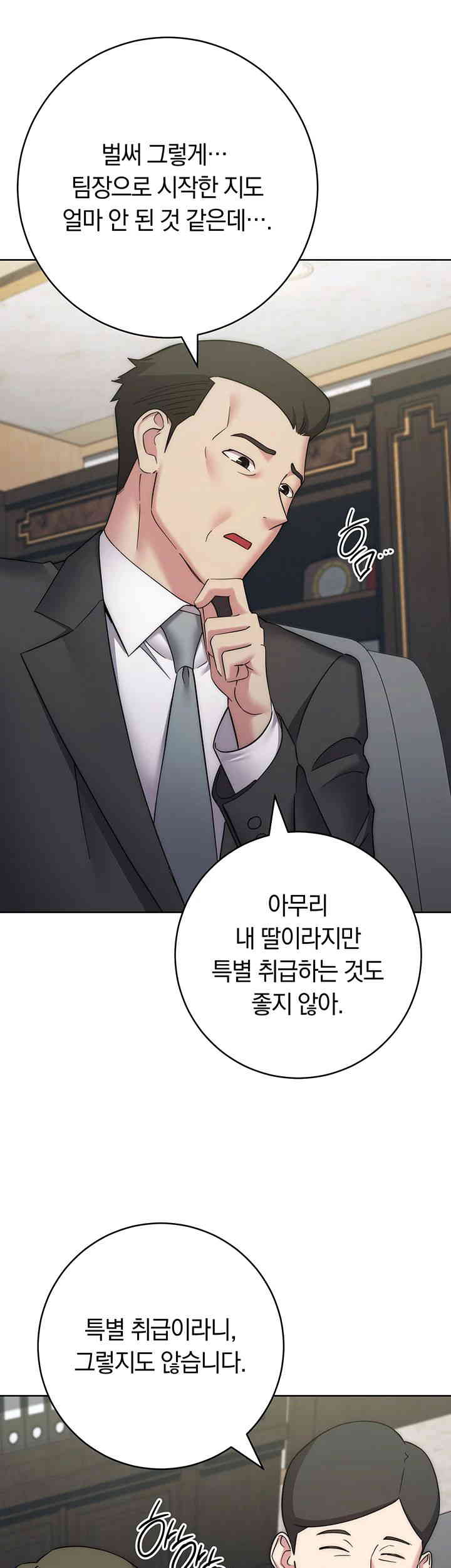 Outsider: The Invisible Man Raw - Chapter 35 [photo 34] - MangaPorn