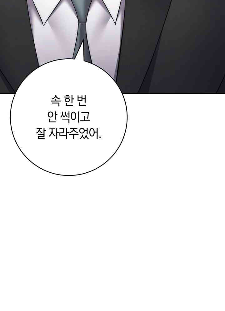 Outsider: The Invisible Man Raw - Chapter 35 [photo 51] - MangaPorn
