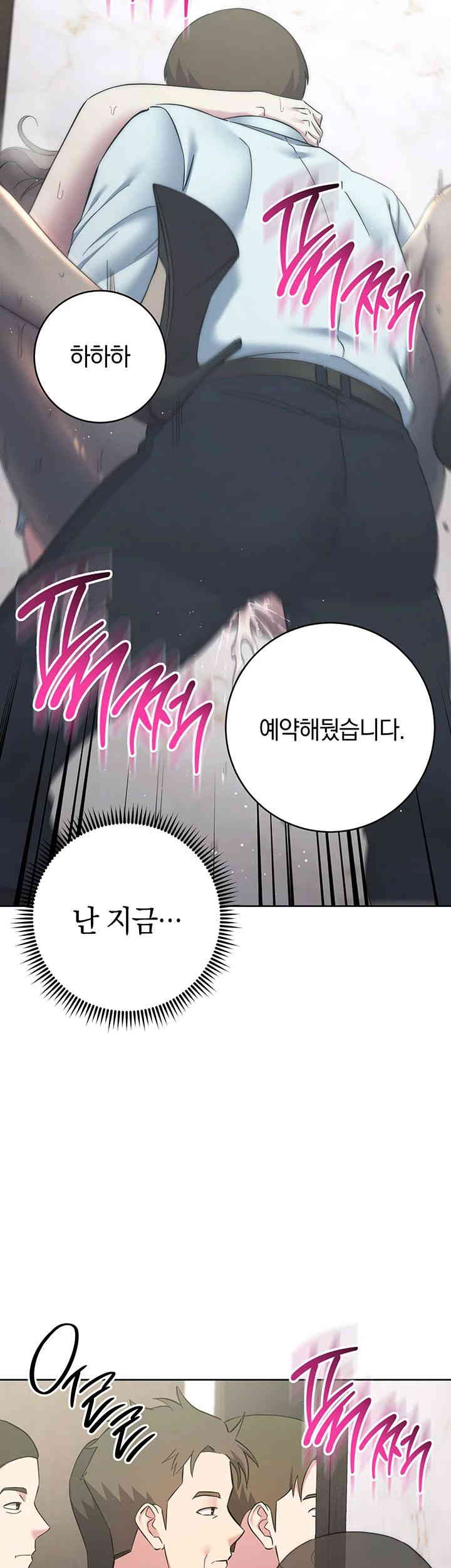Outsider: The Invisible Man Raw - Chapter 35 [photo 53] - MangaPorn