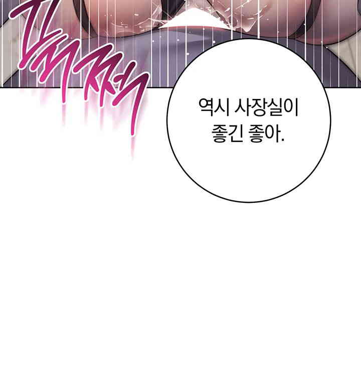 Outsider: The Invisible Man Raw - Chapter 36 [photo 10] - MangaPorn