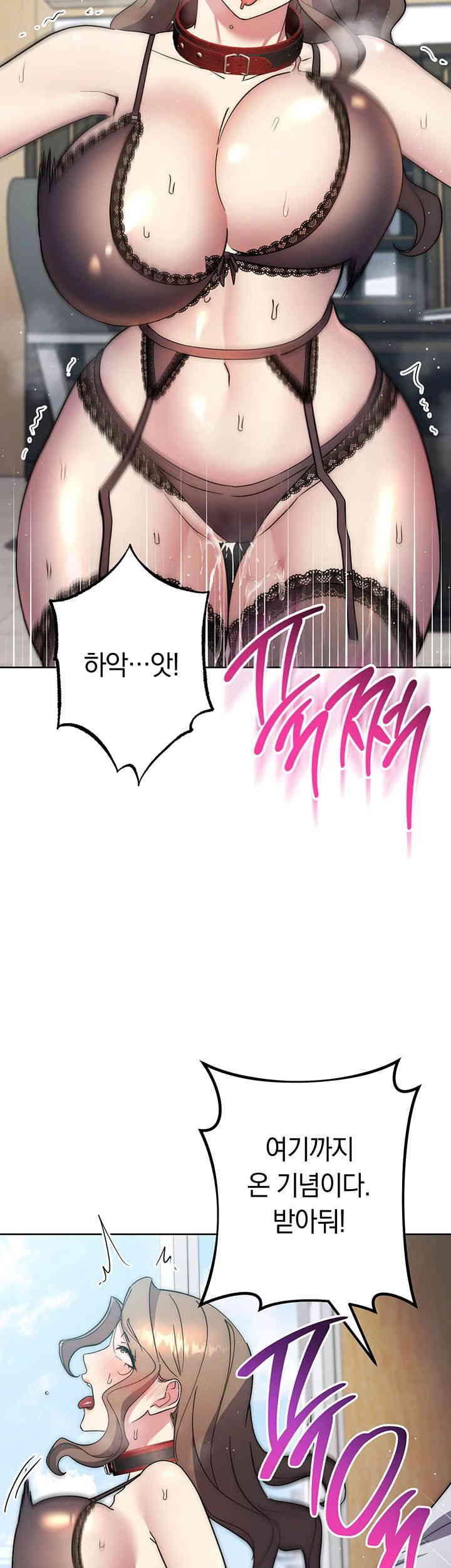 Outsider: The Invisible Man Raw - Chapter 36 [photo 13] - MangaPorn