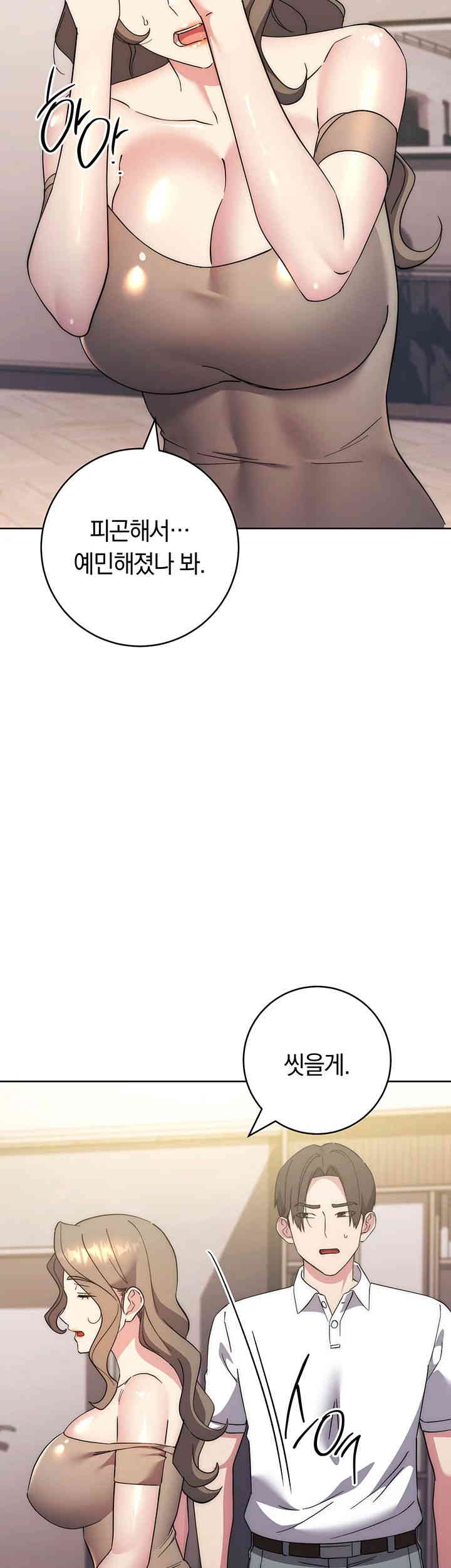 Outsider: The Invisible Man Raw - Chapter 36 [photo 30] - MangaPorn