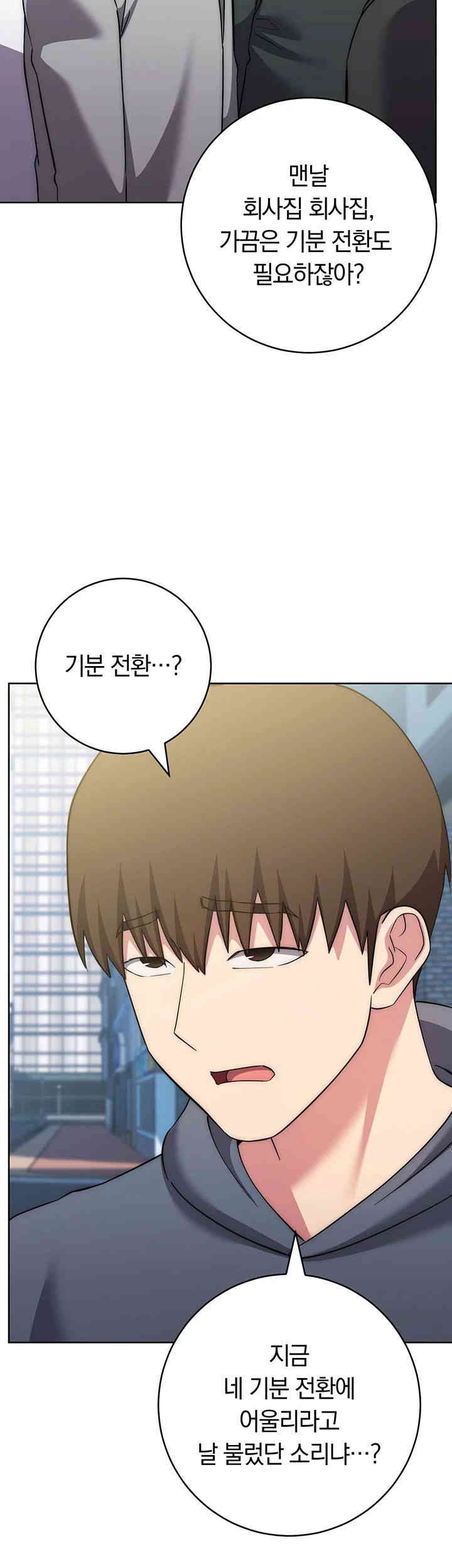 Outsider: The Invisible Man Raw - Chapter 36 [photo 45] - MangaPorn