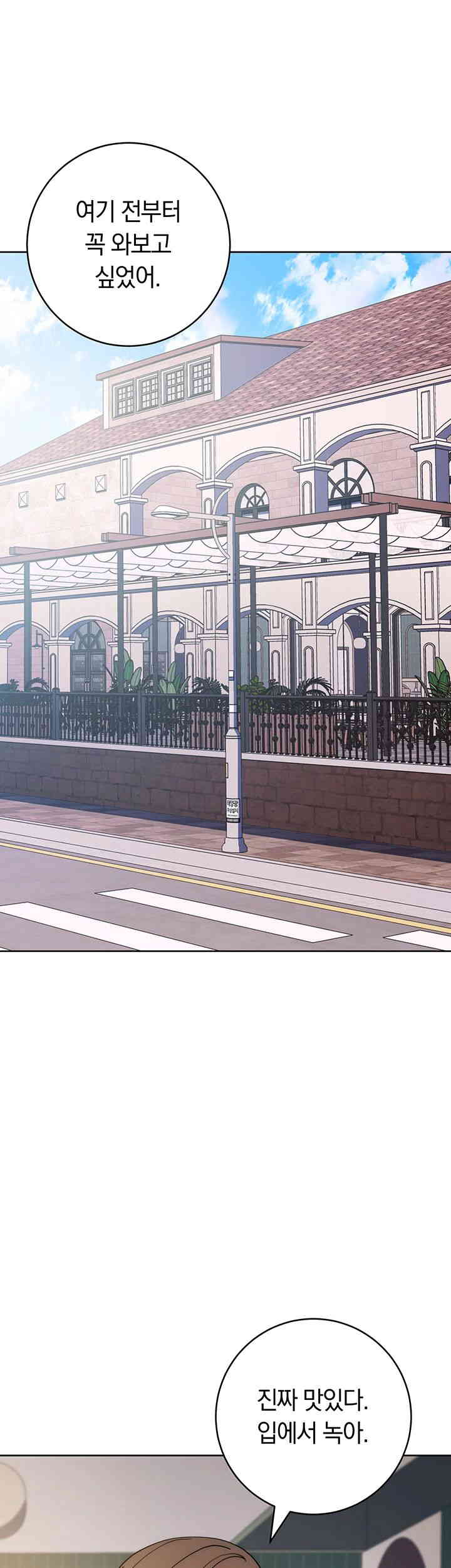 Outsider: The Invisible Man Raw - Chapter 36 [photo 49] - MangaPorn