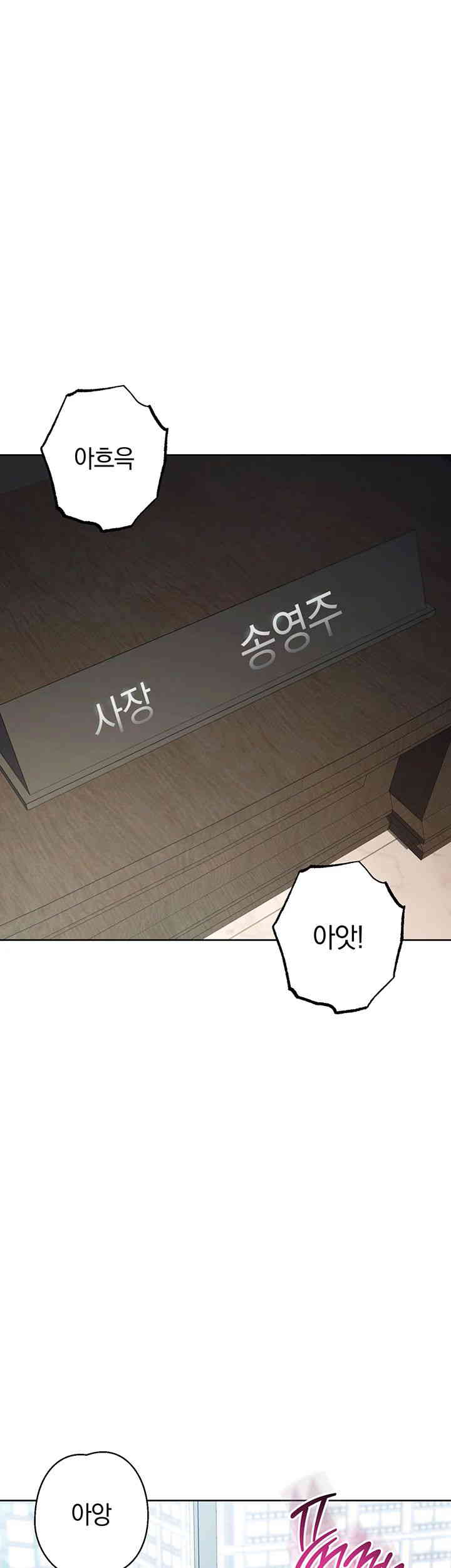 Outsider: The Invisible Man Raw - Chapter 36 [photo 5] - MangaPorn