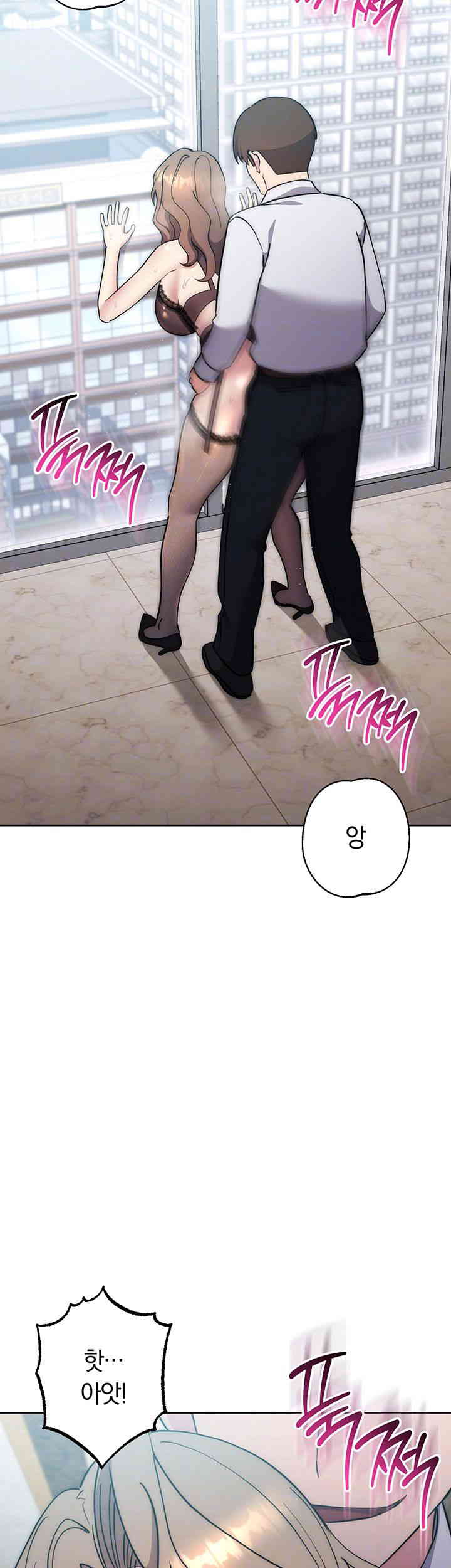 Outsider: The Invisible Man Raw - Chapter 36 [photo 6] - MangaPorn