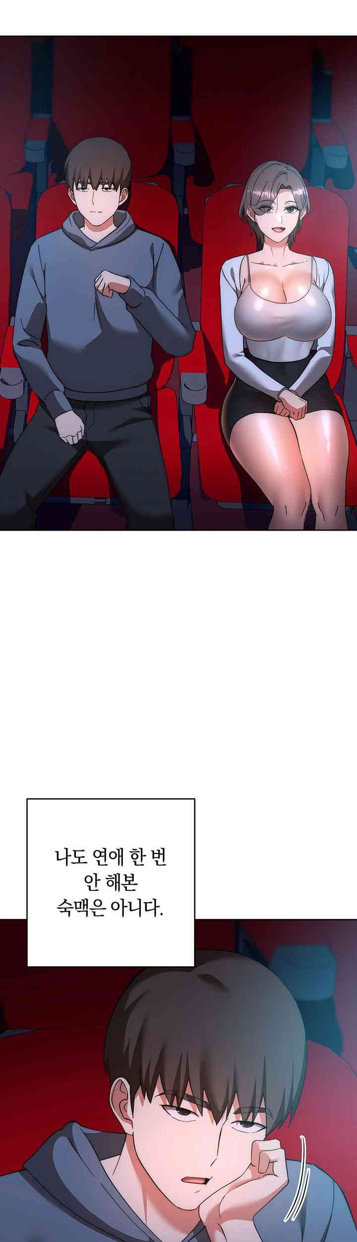 Outsider: The Invisible Man Raw - Chapter 36 [photo 62] - MangaPorn