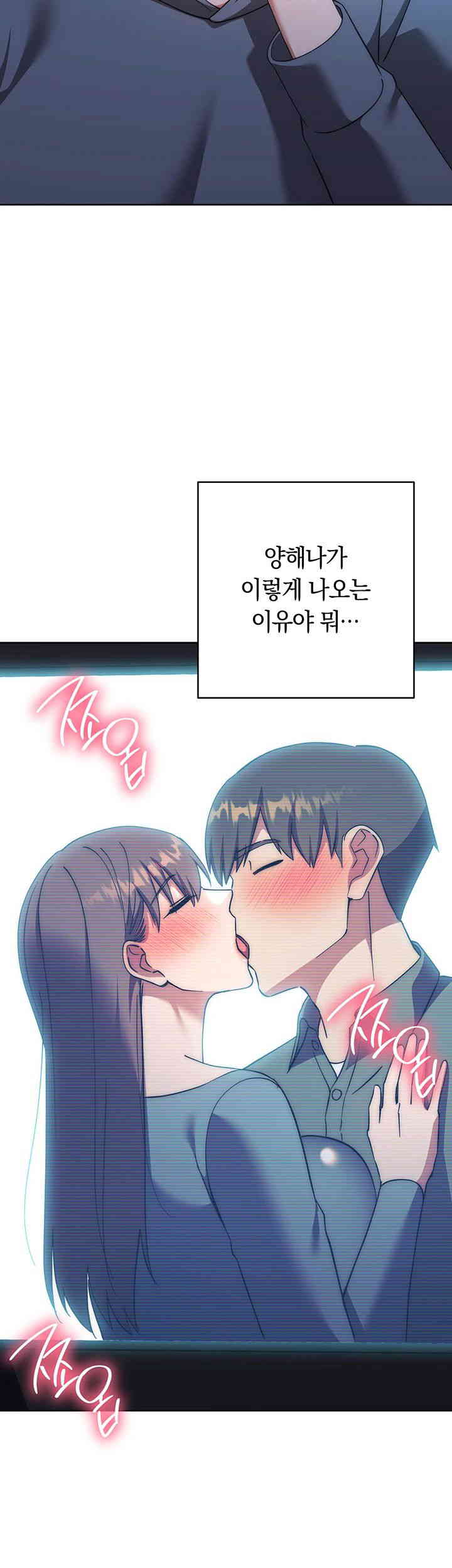 Outsider: The Invisible Man Raw - Chapter 36 [photo 63] - MangaPorn