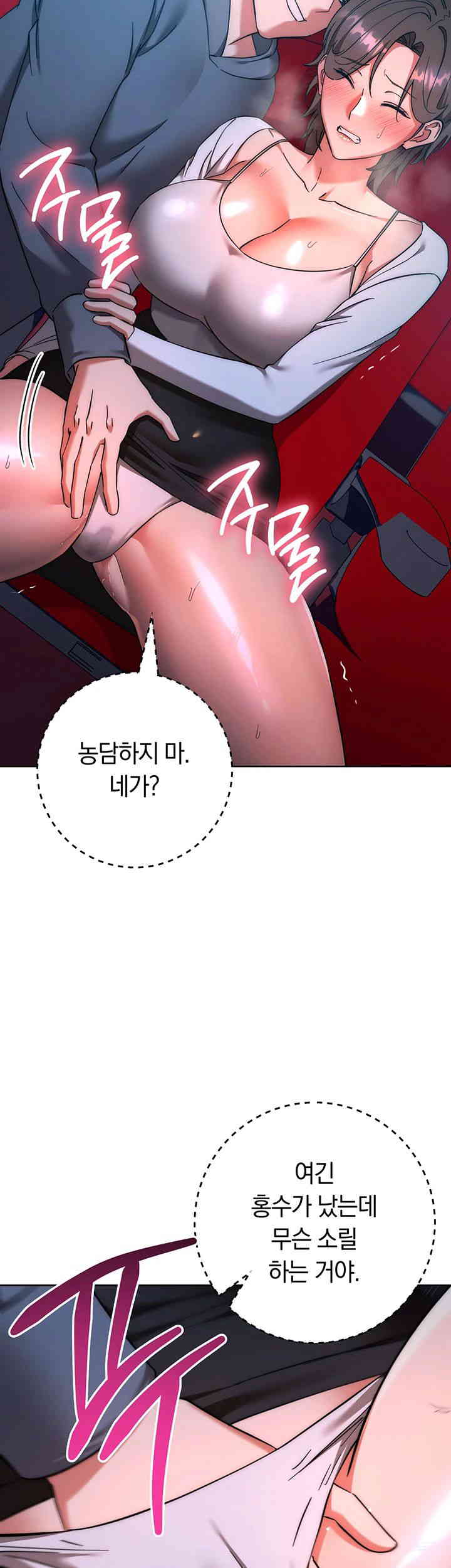 Outsider: The Invisible Man Raw - Chapter 37 [photo 10] - MangaPorn