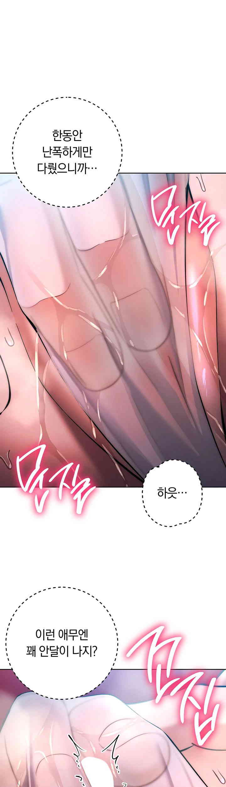 Outsider: The Invisible Man Raw - Chapter 37 [photo 17] - MangaPorn