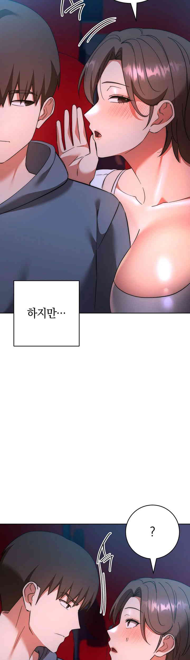 Outsider: The Invisible Man Raw - Chapter 37 [photo 2] - MangaPorn