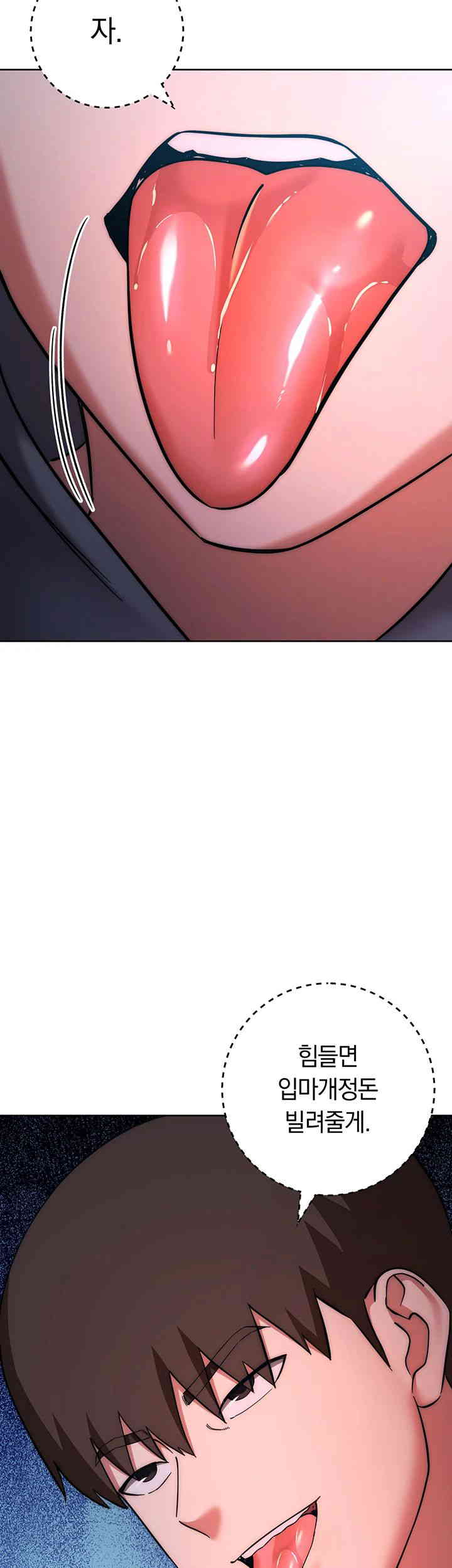 Outsider: The Invisible Man Raw - Chapter 37 [photo 20] - MangaPorn