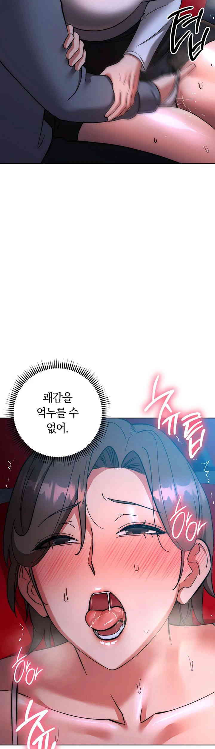 Outsider: The Invisible Man Raw - Chapter 37 [photo 27] - MangaPorn