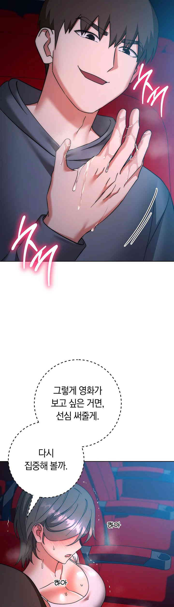 Outsider: The Invisible Man Raw - Chapter 37 [photo 32] - MangaPorn