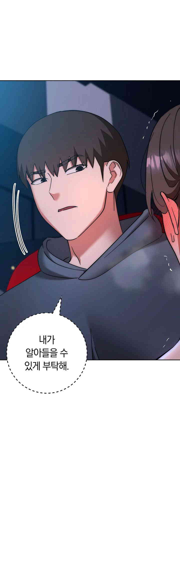 Outsider: The Invisible Man Raw - Chapter 37 [photo 35] - MangaPorn