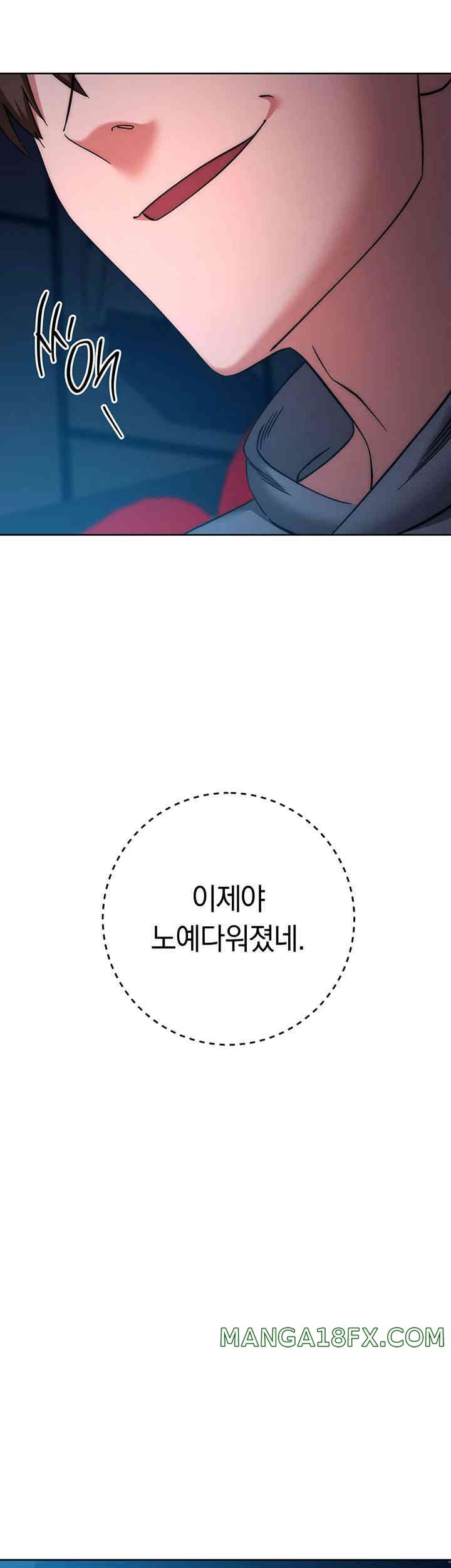 Outsider: The Invisible Man Raw - Chapter 37 [photo 37] - MangaPorn