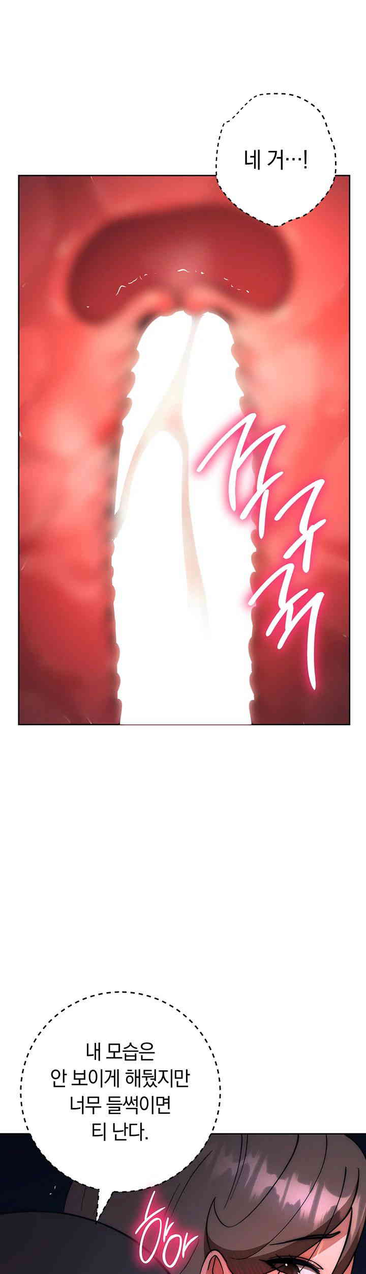 Outsider: The Invisible Man Raw - Chapter 37 [photo 42] - MangaPorn