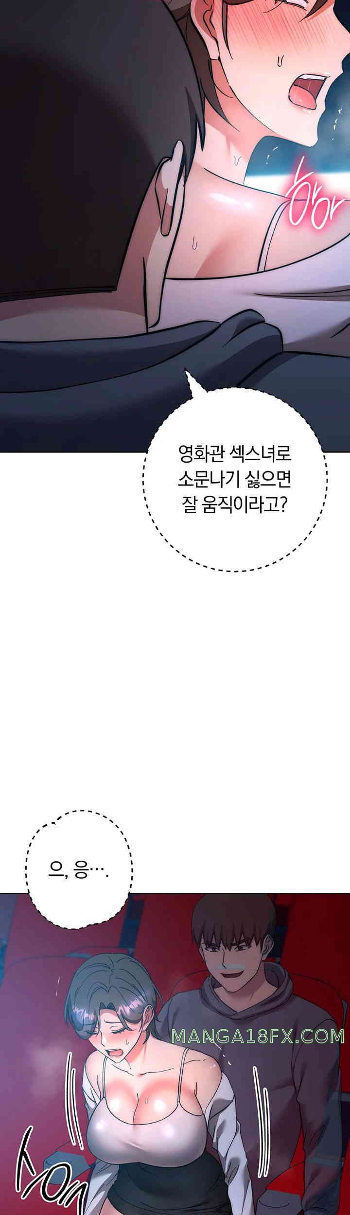 Outsider: The Invisible Man Raw - Chapter 37 [photo 43] - MangaPorn