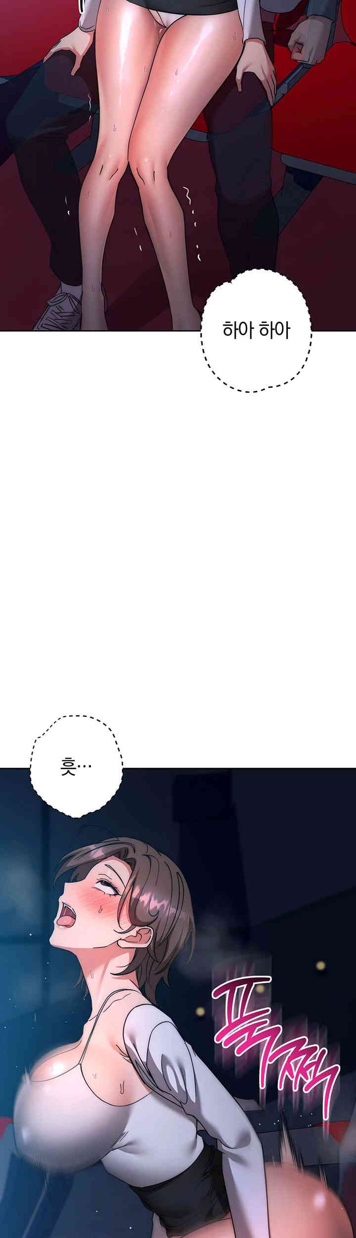 Outsider: The Invisible Man Raw - Chapter 37 [photo 44] - MangaPorn