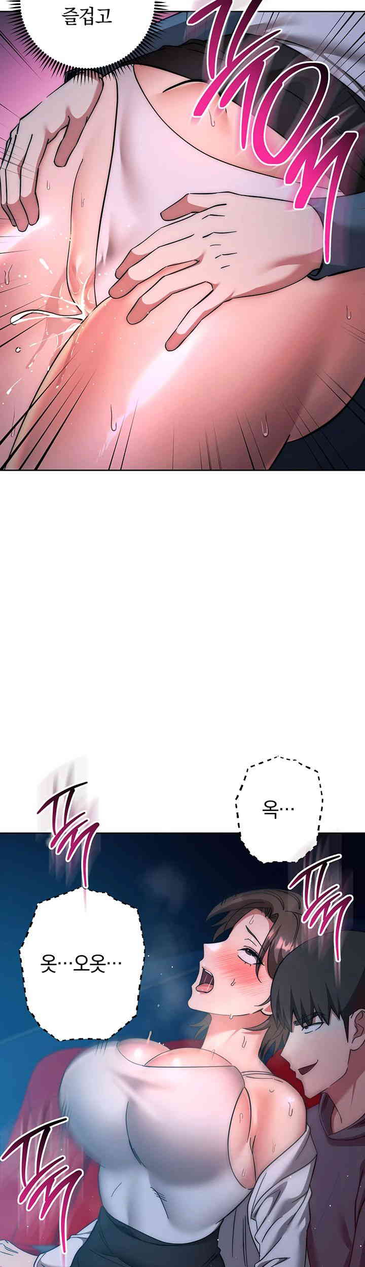 Outsider: The Invisible Man Raw - Chapter 37 [photo 50] - MangaPorn