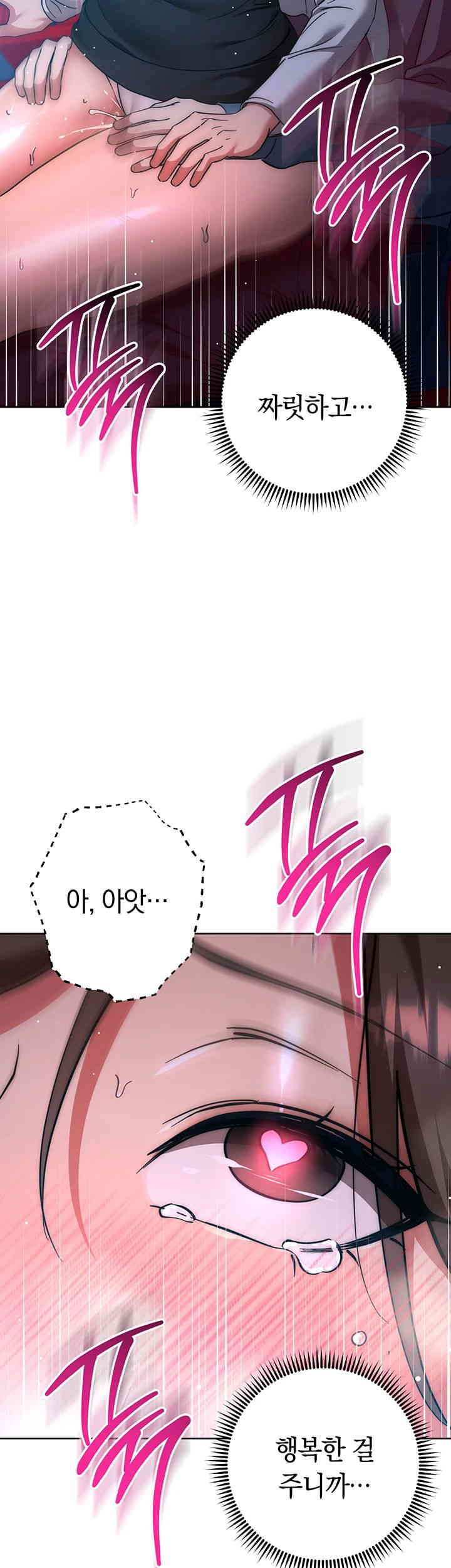 Outsider: The Invisible Man Raw - Chapter 37 [photo 51] - MangaPorn