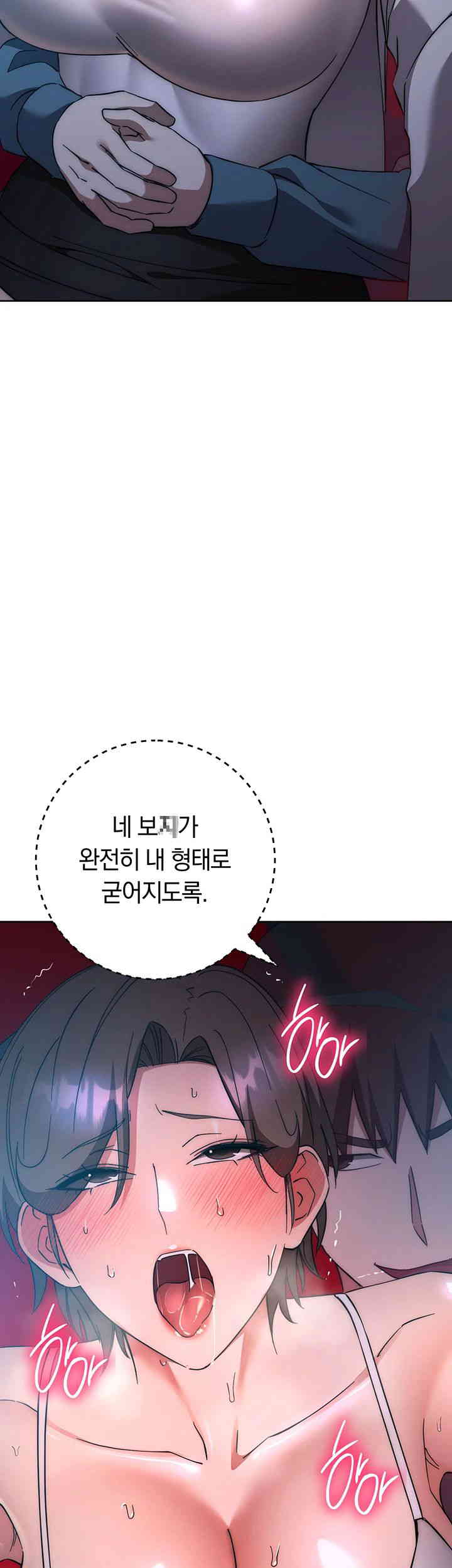 Outsider: The Invisible Man Raw - Chapter 37 [photo 58] - MangaPorn