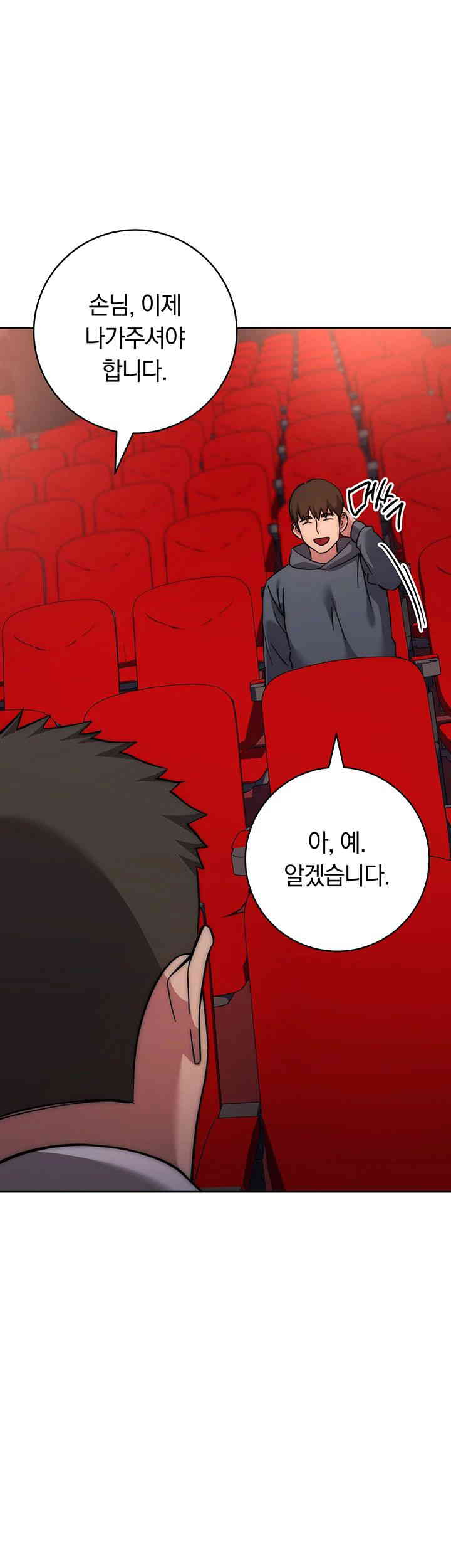 Outsider: The Invisible Man Raw - Chapter 37 [photo 66] - MangaPorn