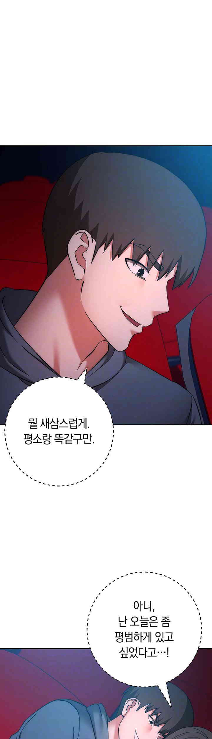 Outsider: The Invisible Man Raw - Chapter 37 [photo 9] - MangaPorn