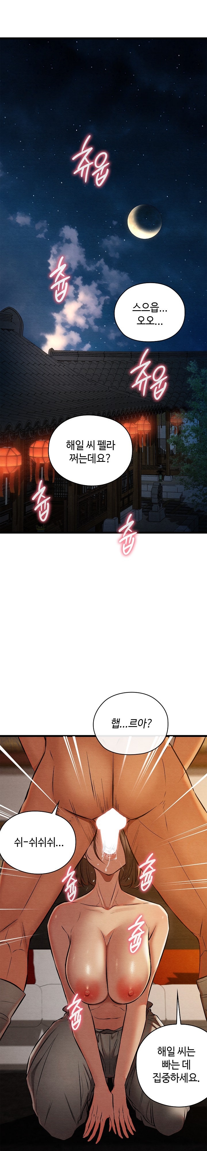 Principles and Practices of Lovemaking Raw - Chapter 24 [photo 1] - MangaPorn