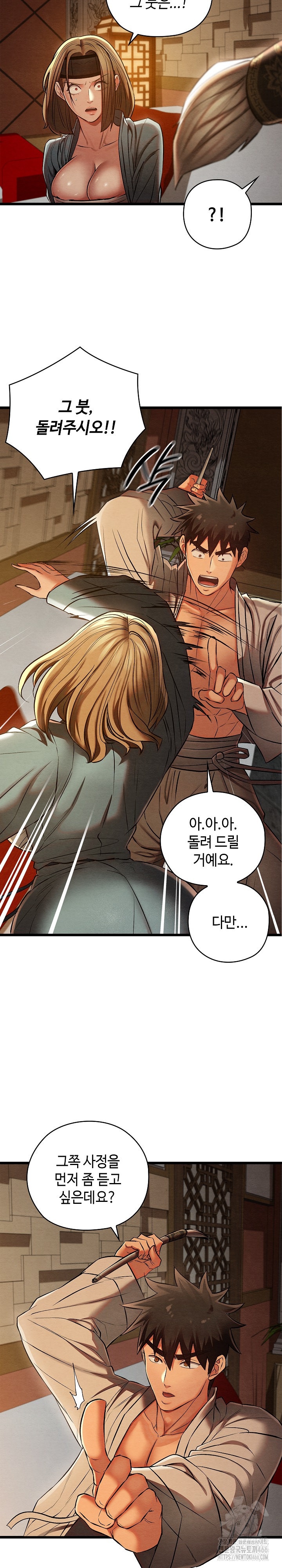 Principles and Practices of Lovemaking Raw - Chapter 24 [photo 14] - MangaPorn