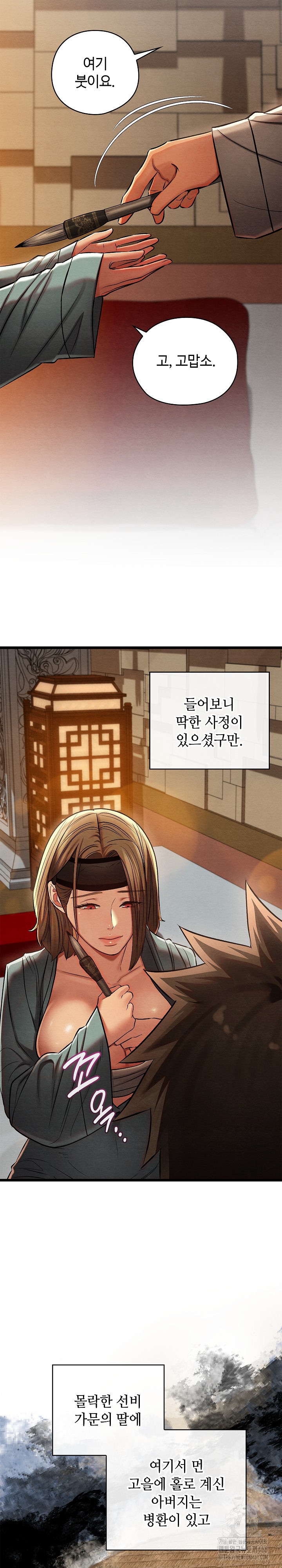 Principles and Practices of Lovemaking Raw - Chapter 24 [photo 17] - MangaPorn