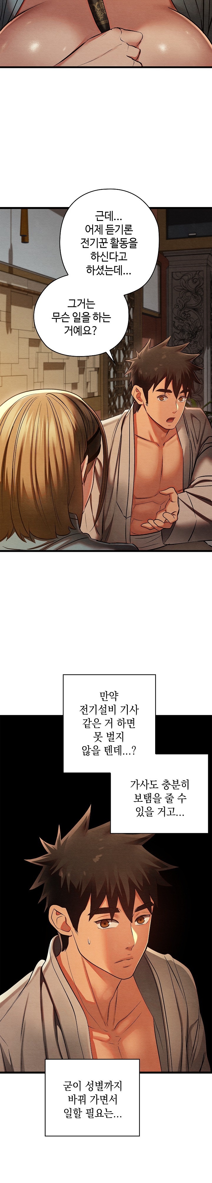 Principles and Practices of Lovemaking Raw - Chapter 24 [photo 19] - MangaPorn