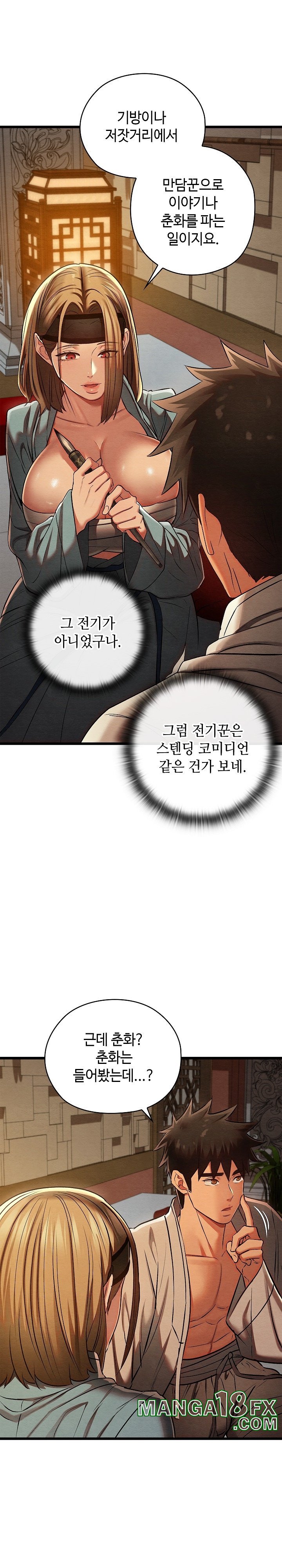 Principles and Practices of Lovemaking Raw - Chapter 24 [photo 20] - MangaPorn