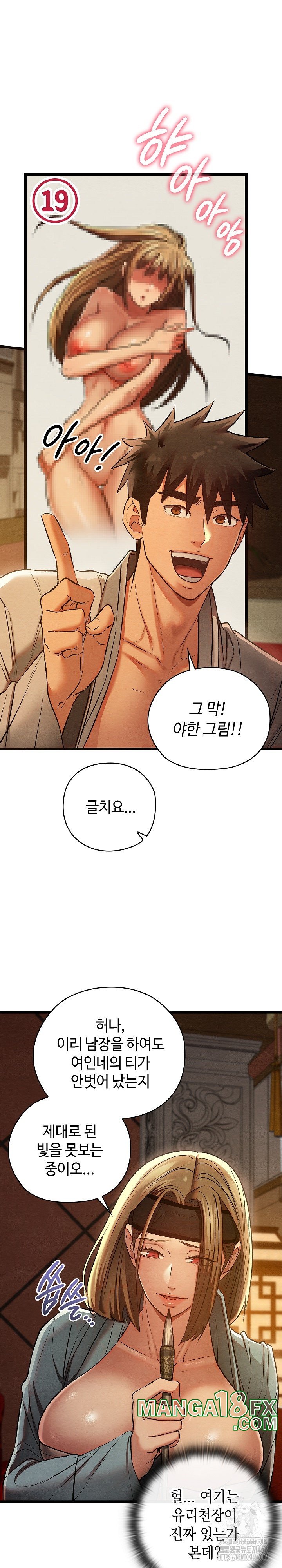 Principles and Practices of Lovemaking Raw - Chapter 24 [photo 21] - MangaPorn