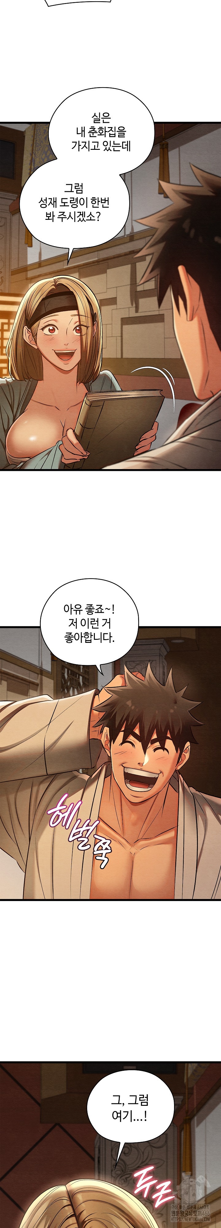 Principles and Practices of Lovemaking Raw - Chapter 24 [photo 23] - MangaPorn