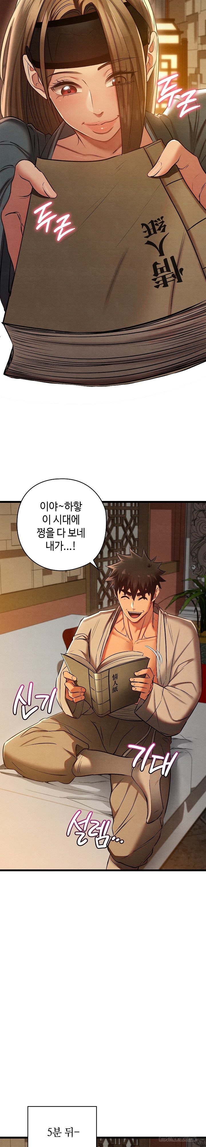 Principles and Practices of Lovemaking Raw - Chapter 24 [photo 24] - MangaPorn